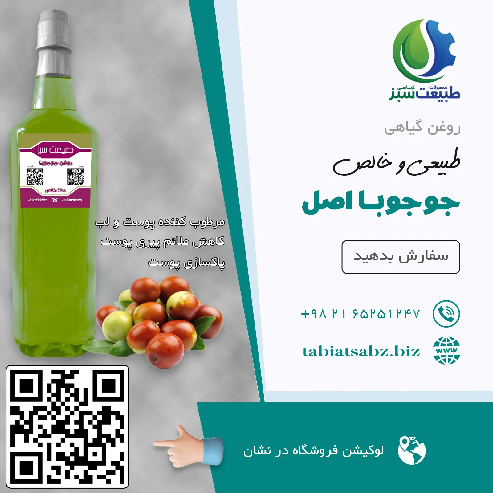 روغن جوجوبا اصل لیتری