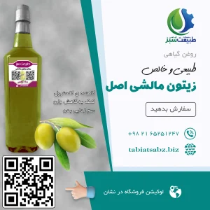 روغن زیتون مالشی اصل لیتری