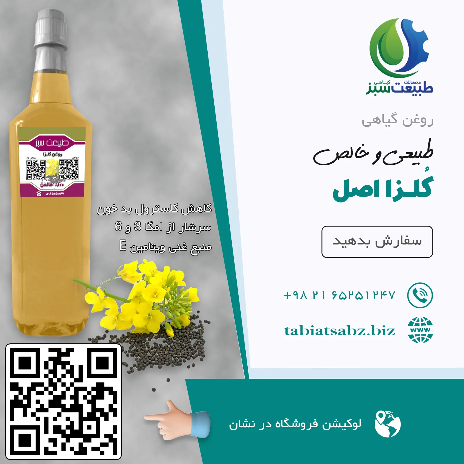 روغن کلزا اصل لیتری