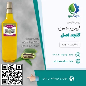 روغن کنجد اصل لیتری