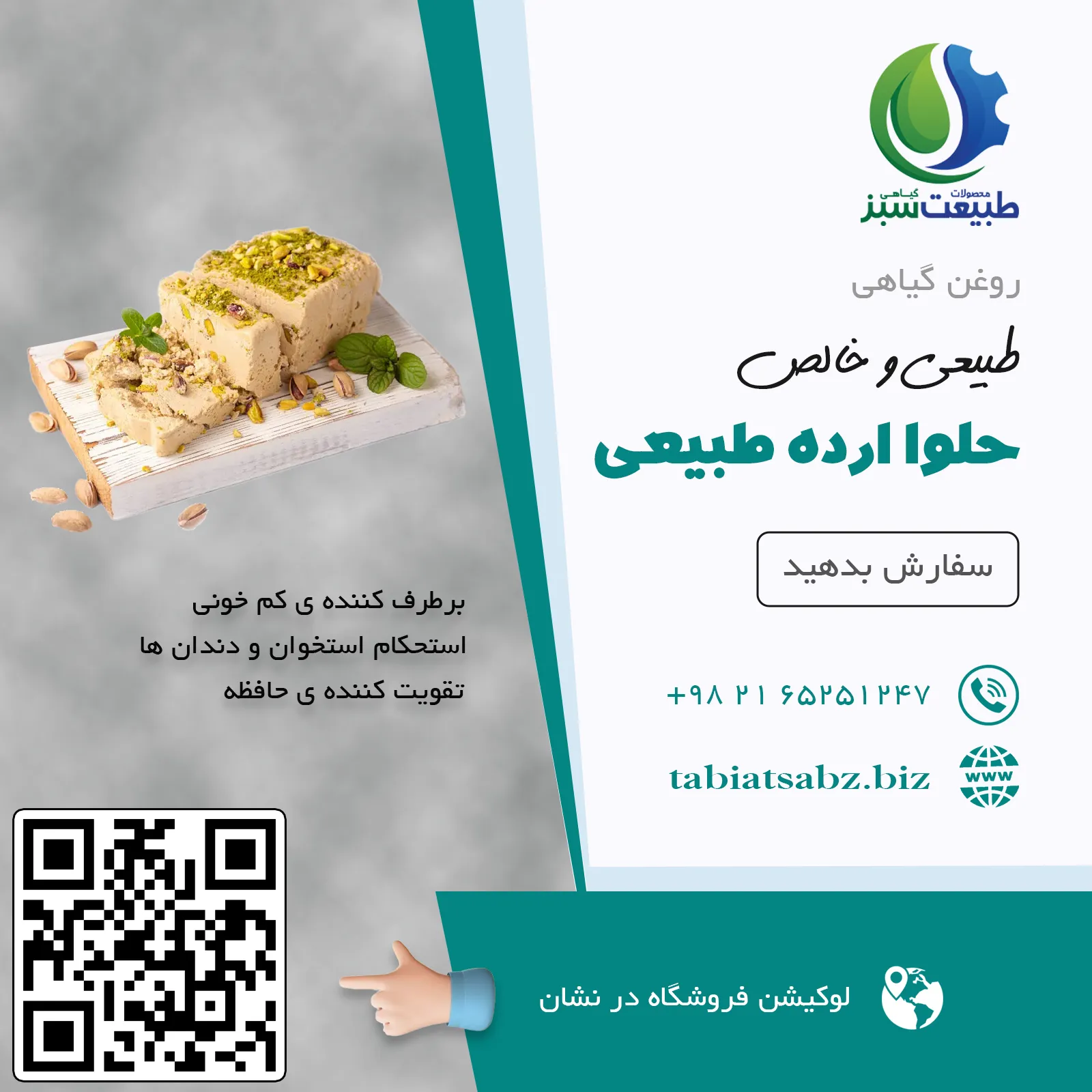 حلوا ارده طبیعی
